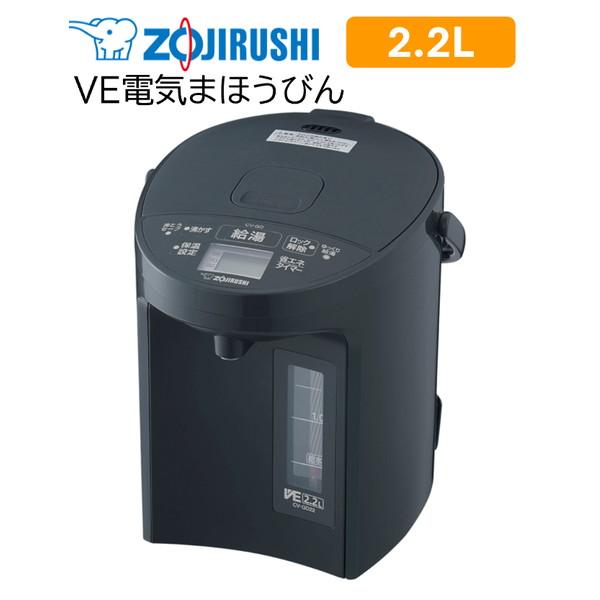 象印 ポット 電気 保温 2.2L マイコン沸とうVE電気まほうびん CV-GD22-BM