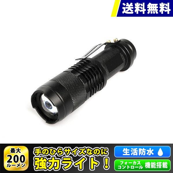 送料無料 懐中電灯 強力 Led 小型 明るい 防水 Dl 1106b Dl 1106b ウービルストア 通販 Yahoo ショッピング