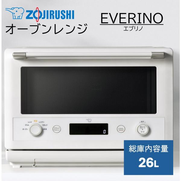 象印 EVERINO（エブリノ) オーブンレンジ 26L トースト 4枚焼き 1000W 時短調理 ホワイト ES-GY26-WA