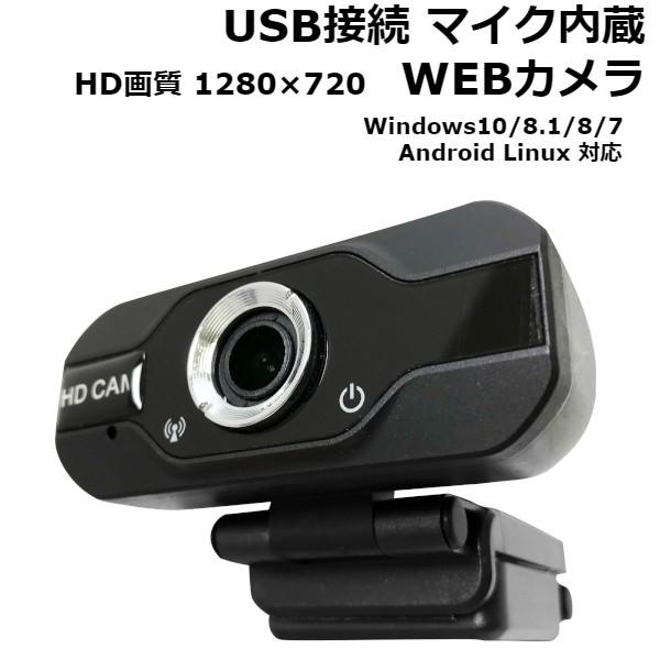 在庫あり マイク内蔵 Usb Webカメラ 高画質 Window10 対応 Ftc Webc7p1 Ftc Webc7p1 ウービルストア 通販 Yahoo ショッピング