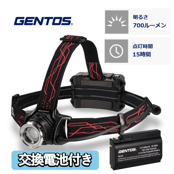ジェントス ヘッドライト 交換充電池セット Gシリーズ 700lm USB充電式 充電池/乾電池兼用 専用充電池 GH-203RG GA-23