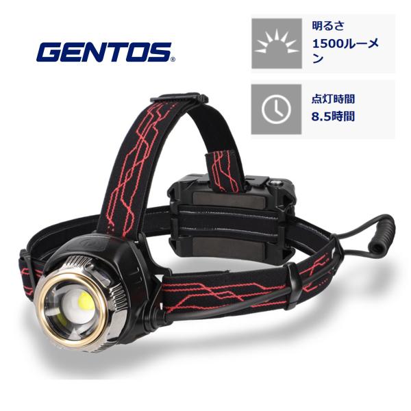 ジェントス LEDヘッドライト 1500lm USB充電式 充電池/乾電池兼用 GH-300RG