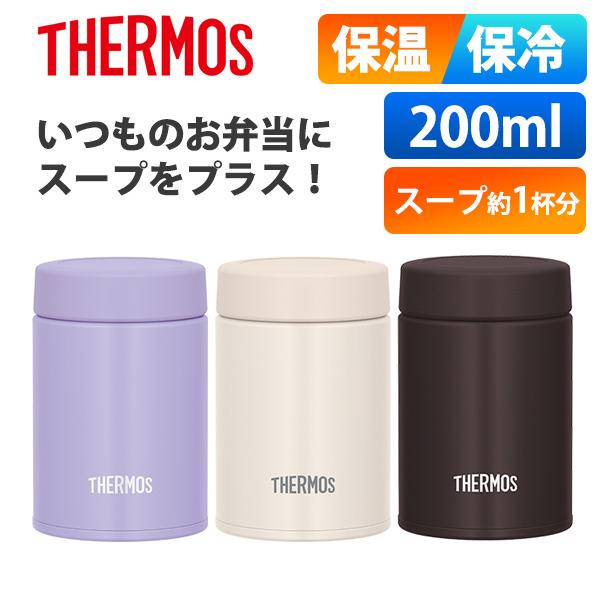 365日発送)サーモス スープジャー ランチジャー 保温 保冷 お 365日発送)サーモス スープジャー ランチジャー 保温 保冷 お
