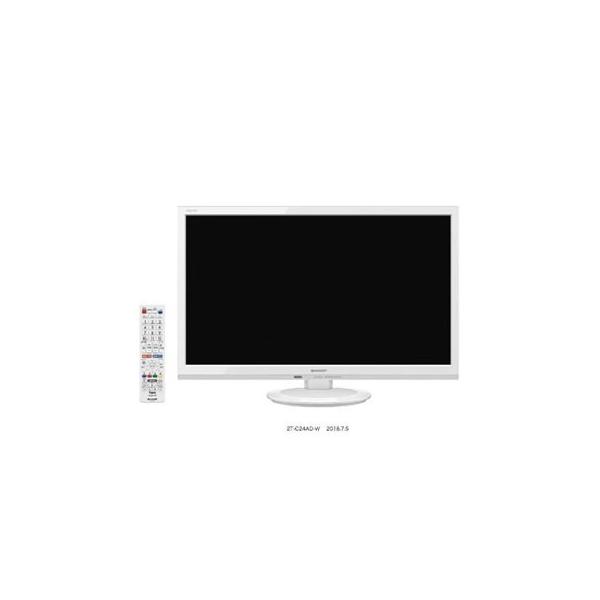 AQUOS 2T-C24AD-W シャープ 24V型 液晶テレビ ADライン AQUOS 2T-C24AD-W シャープ 24V型 液晶テレビ ADライン