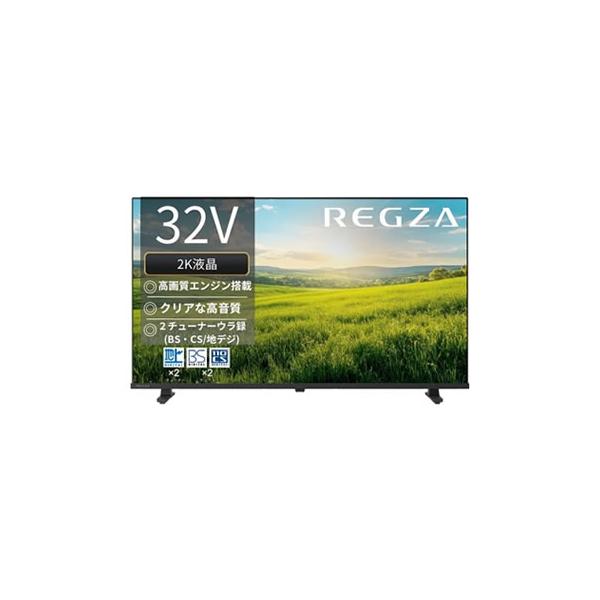 REGZA（レグザ） 32S25R 東芝 32V型 液晶テレビ 地上・BS・110度CS