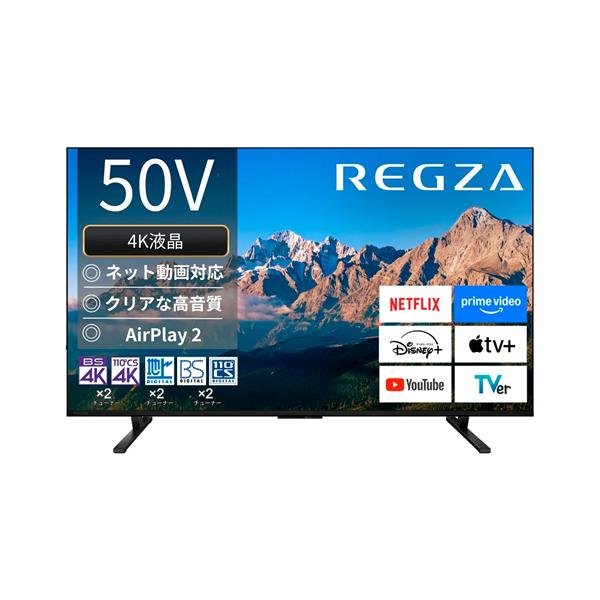REGZA（レグザ） 50M550R 東芝 50V型 4K液晶レグザ 液晶テレビ M5