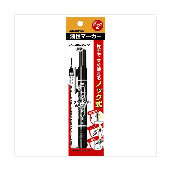 他サイト： A-4901681520619 ゼブラ マッキーノック　細字　黒　１本入の商品画像