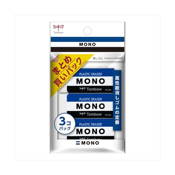 他サイト： A-4901991090437 トンボ鉛筆 消しゴム　モノ　ＰＥ０４　３個パックの商品画像