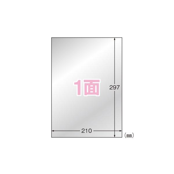 ●規格：Ａ４判１面●寸法：縦２９７×横２１０ｍｍ●紙種：ポリエステルフィルム●総紙厚：０．１５ｍｍ