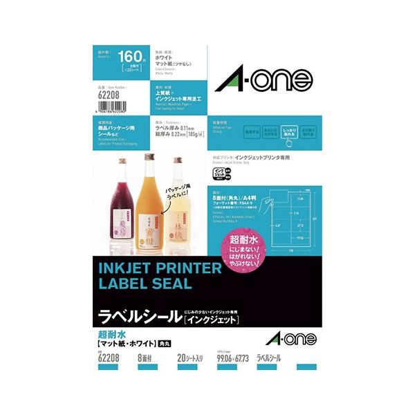 ●規格：Ａ４判８面角丸●１片寸法：縦６７．７３×横９９．０６ｍｍ●紙種：上質紙，インクジェット専用塗工●総紙厚：０．２２ｍｍ