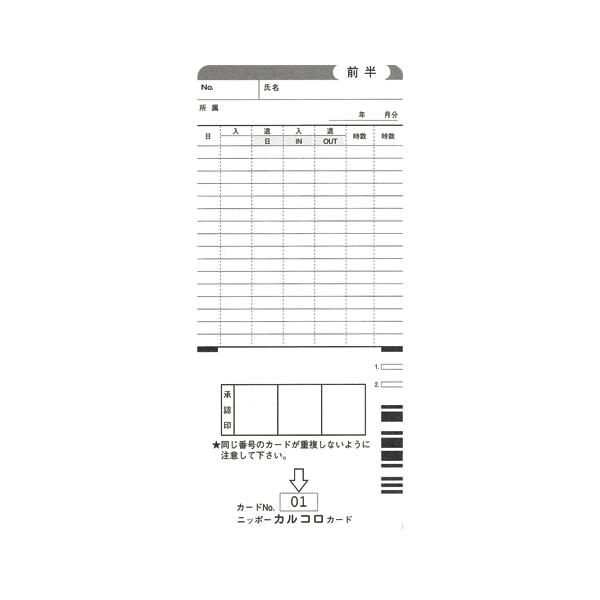 ●対応機種：カルコロシリーズ，タイムボーイ７，８，８プラス，ＮＴＲ−６８５０●１箱入数：１００枚
