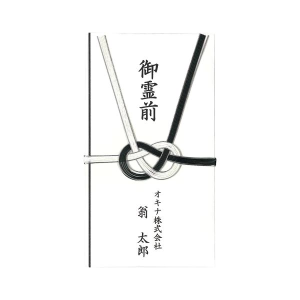 ●仕上寸法：縦１８８×横１０５ｍｍ●特抄奉書紙サイズ：縦４２０×横２９７ｍｍ●セット内容：本体／中袋５枚，水引５組，原稿用下敷２枚