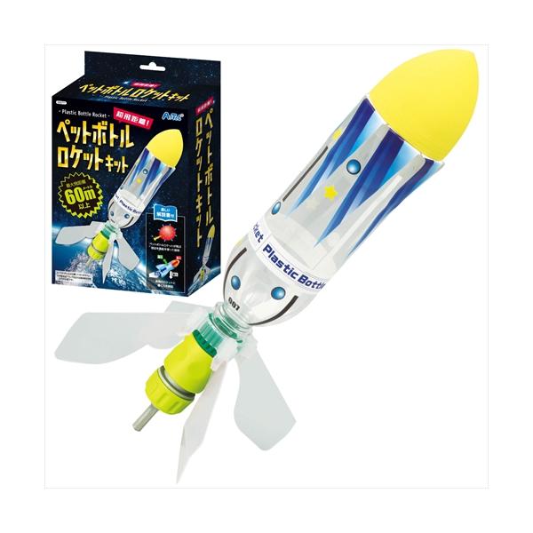 lele【卸】第7弾宇宙15ml地球20ml他200ml(回数特典20ml AR4521718557717 アーテック 超飛距離ペットボトルロケットキット