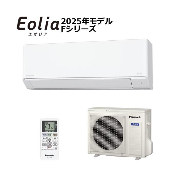 エオリア CS-565DFL2-W パナソニック 5.6k ルームエアコン Eolia