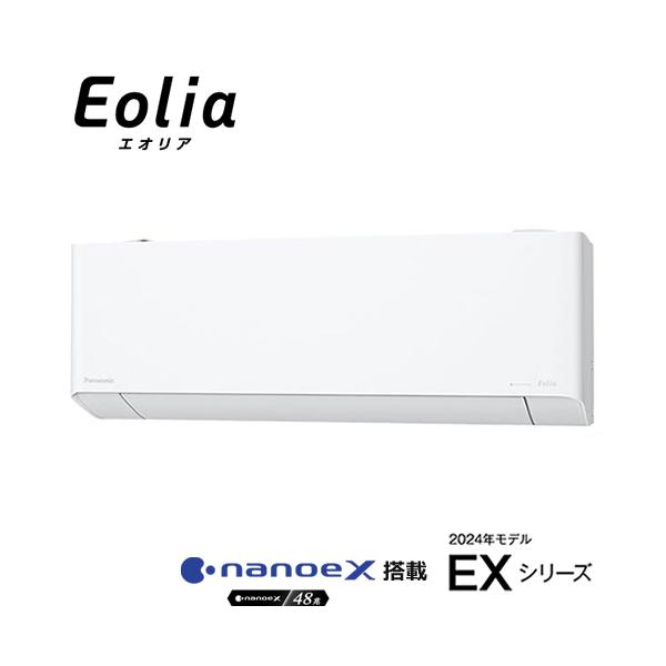 11r44 パナソニック 6畳用 ルームエアコン Eolia エオリア 2021 エアコン 2021年 Eolia（エオリア）EXシリーズ クリスタルホワイト CS