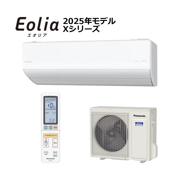エオリア 【今なら5年延長保証加入が無料】CS-X565D2-W パナソニック