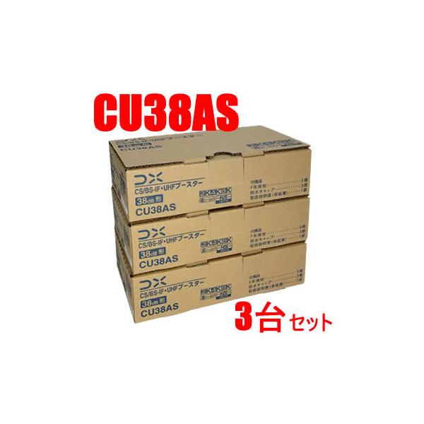 CU43AS CS/BS-IF/UHF増幅器 33dB/43dB Amazon.co.jp: DXアンテナ CS/BS-IF・UHFブースター(33dB/43dB