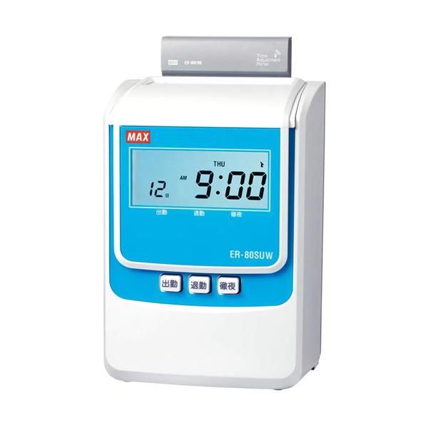マックス（MAX） ER-80SUW タイムレコーダ ホワイト ER90717 2回印字