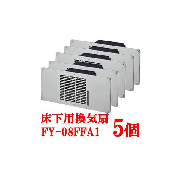 Panasonic FY-08FFA1-5SET パナソニック 床下用換気扇 5個セット Panasonic FY-08FFA1-5SET パナソニック 床下用換気扇 5個セット