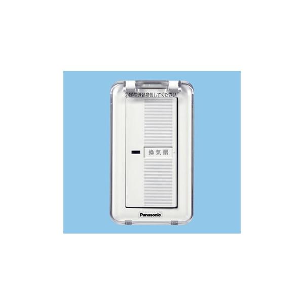 Panasonic（パナソニック） FY-SV05WC 換気扇制御スイッチ 蓋付 ON-OFF