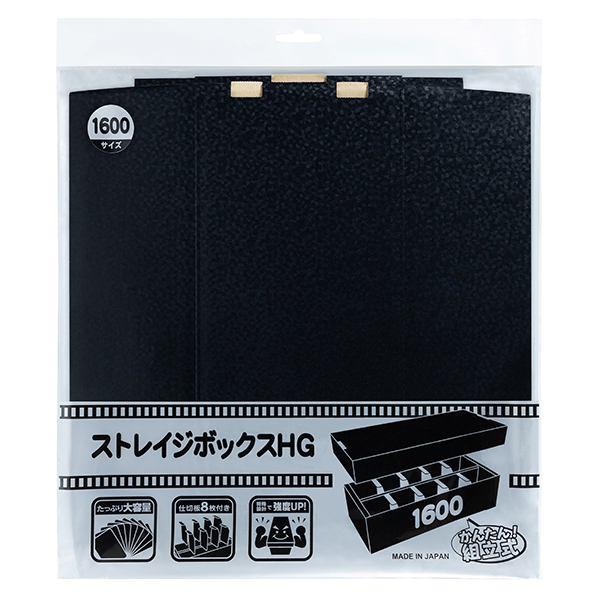 GA4573201412249 アンサー トレーディングカード用 ストレイジボックスHG1600 ANS-TC055