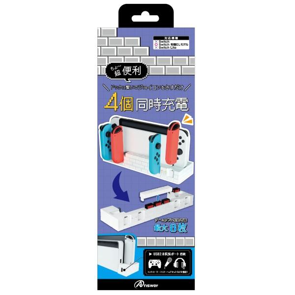 他サイト： GA4573201420107 アンサー Switch有機ELモデルドック用 ジョイコンさすだけ充電 ANS-SW152WHの商品画像