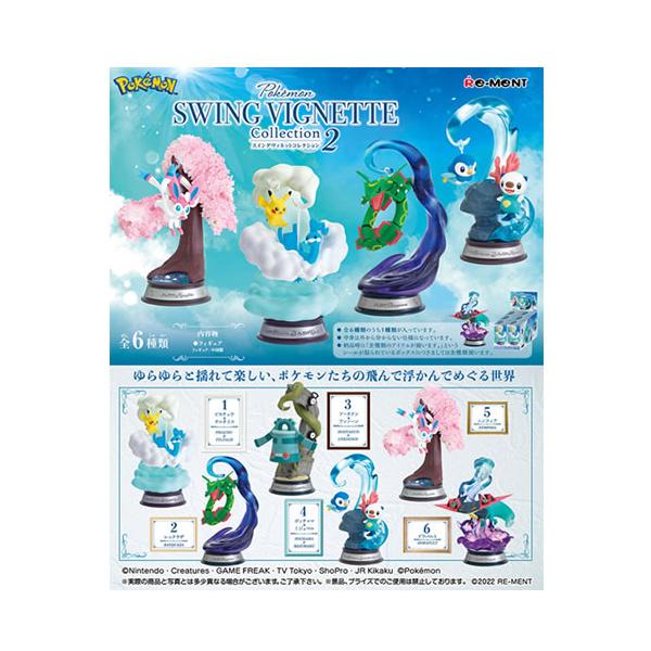 リーメント H-4521121206790 ポケットモンスター SWING VIGNETTE
