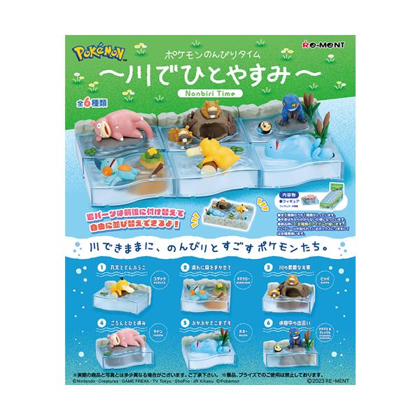 ポケモンのんびりタイム　〜川でひとやすみ〜　フィギュア 廃盤　全6種セット リーメント H-4521121207452 ポケモンのんびりタイム 〜川でひとやすみ