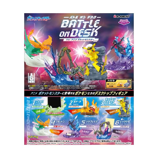 リーメント H-4521121208558 DesQ BATTLE on DESK Ver.アニメ