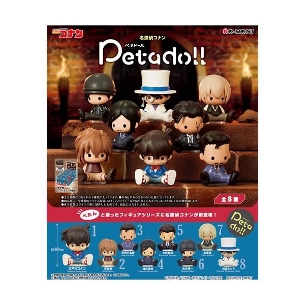 リーメント H-4521121208619 petadoll 名探偵コナン 8個入りBOX販売