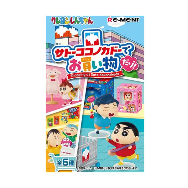 リーメント H-4521121209210 クレヨンしんちゃん サトーココノカドーで