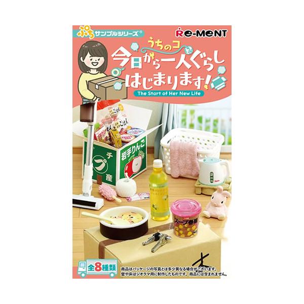 リーメント H-4521121700229 ぷちサンプルシリーズ うちのコ 今日から
