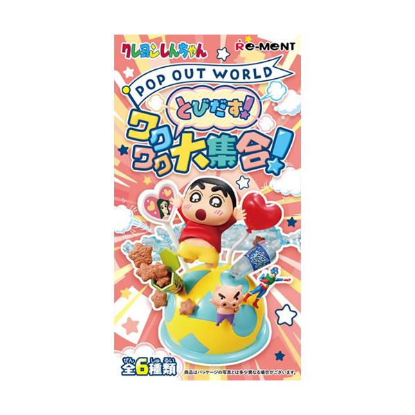 リーメント H-4521121700939 クレヨンしんちゃん POP OUT WORLD