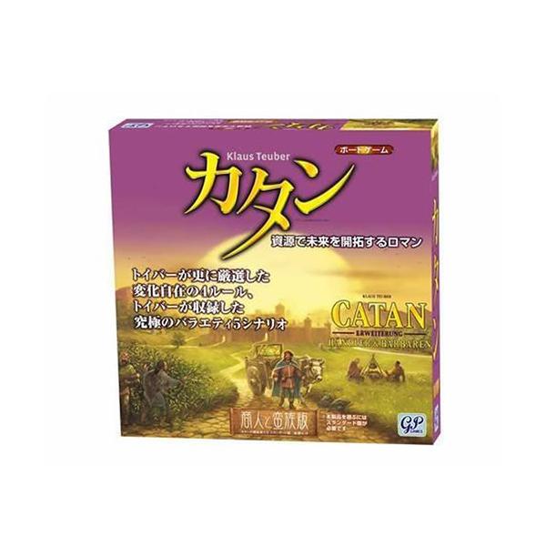 他サイト： H-4543471002075 ジーピー ボードゲーム 拡張版 カタン 商人と蛮族版の商品画像