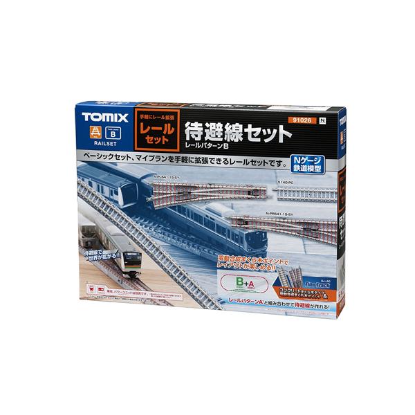 H-4543736910268 トミックス レールセット待避線セット(レールパターンB) 鉄道模型 Nゲージ