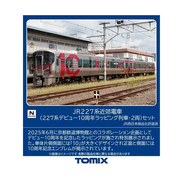 H-4543736979821 トミックス 特別企画品 JR 227系近郊電車(227系デビュー10周年ラッピング列車)セット(2両) Nゲージ 鉄道模型