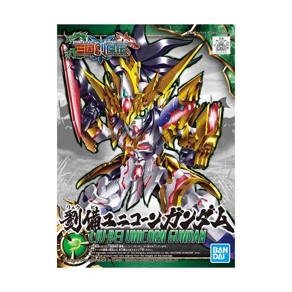 BANDAI - 海外限定 SD三国創傑伝 DXセットIスペシャル