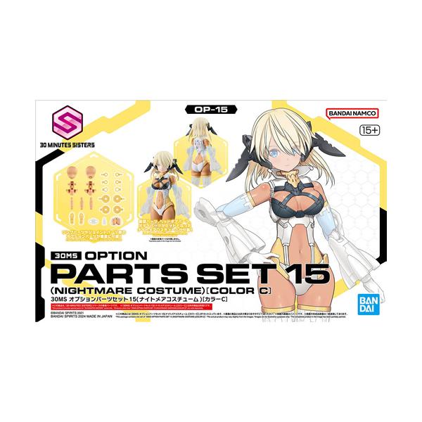 他サイト： H-4573102674487 バンダイスピリッツ 30MS オプションパーツセット15 (ナイトメアコスチューム) [カラーC]の商品画像