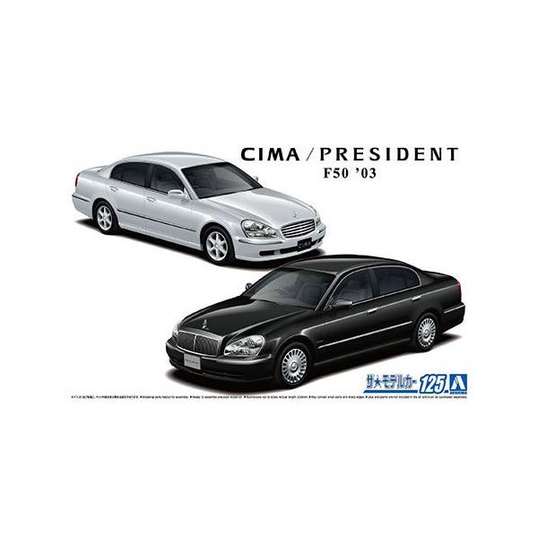 H-4905083061428 アオシマ 1／24 ザ・モデルカー No.125 ニッサン F50 