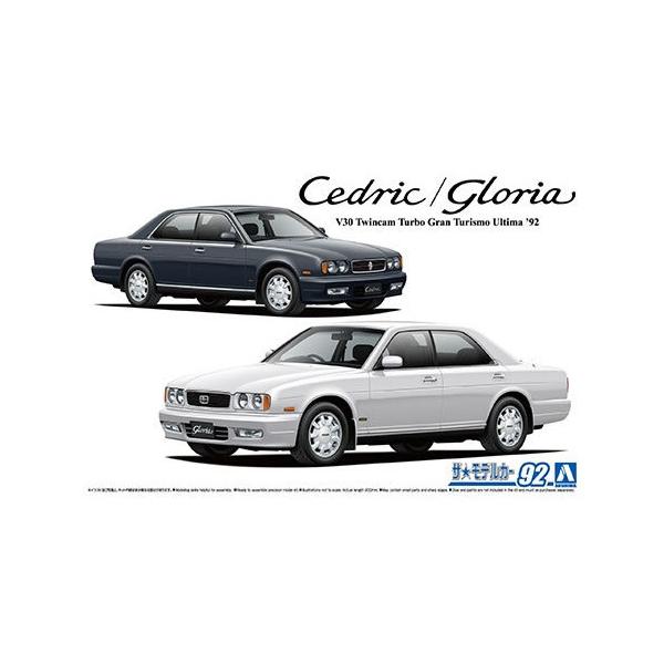 まー　特別価格　超レア　y32 グロリア　黒木目　当時物　吹き出し口 ザ・モデルカー H-4905083061947 アオシマ 1／24 ニッサン Y32
