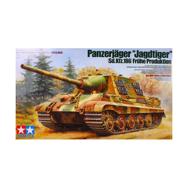 タミヤ　1/35 ヤークトティーガー　重駆逐戦車 ドイツ重駆逐戦車 ヤークトタイガー 初期生産型 (プラモデル