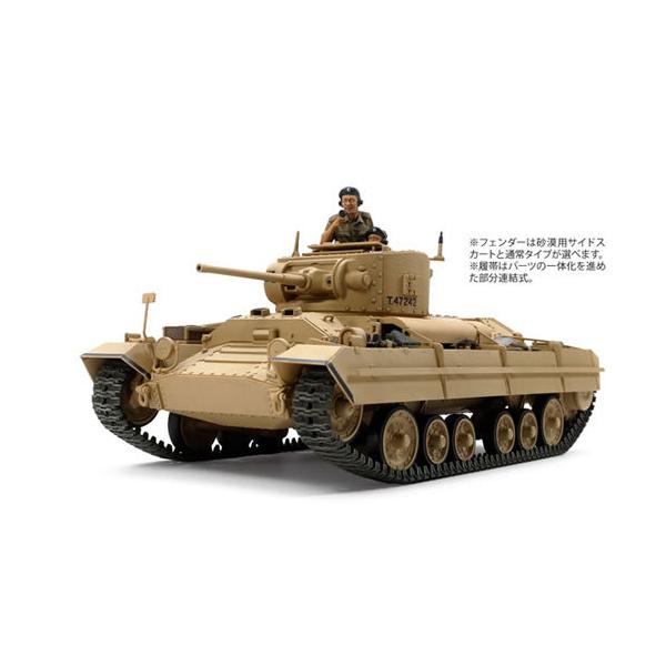 352 イギリスの古いものが好きさん専用 タミヤ H-4950344353521 1／35 ミリタリーミニチュアシリーズ No