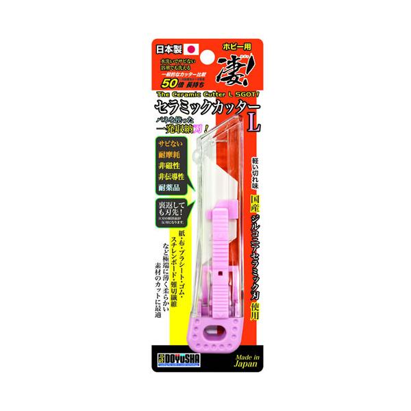 H-4975406130827 童友社 凄！ホビー用 セラミックカッターL 工具