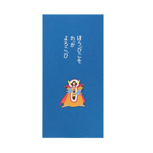 ドラゴンクエスト文具屋ののし袋に新デザインが登場！袋の中央には職人の手によって精密に作られたペーパークラフトのモンスターがついています。「レベルがあがった！」など、ドラゴンクエストならではの一言が添えられたのし袋もあり、遊び心たっぷりのライ...