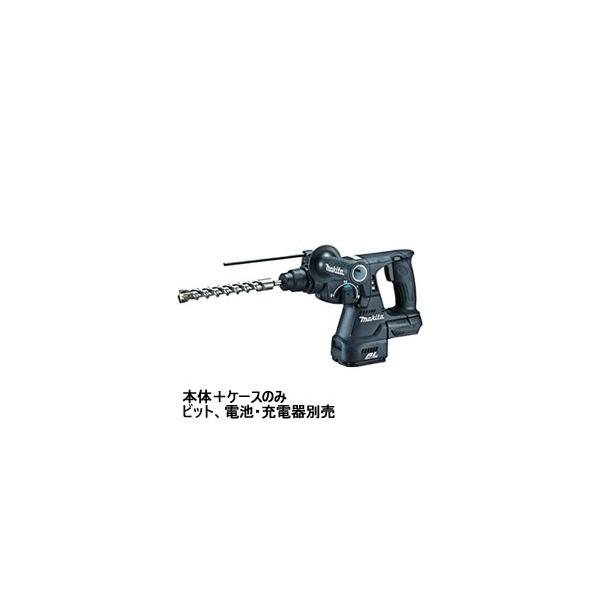 HR244DZKB マキタ 18V24ミリ充電式ハンマドリル（黒）本体＋
