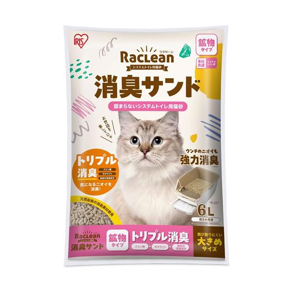 他サイト： I-4967576732246 アイリスオーヤマ システムトイレ用猫砂 消臭サンド 鉱物 大きめ無香料 6L S-SKL6 ラクリーンの商品画像