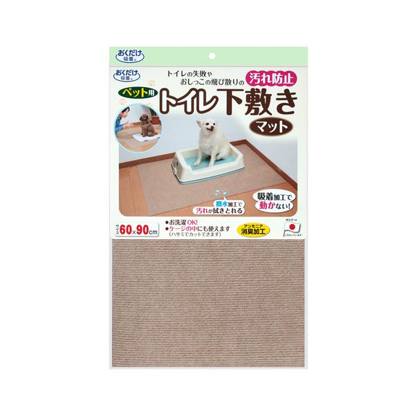 他サイト： KI-86-BE SANKO サンコー おくだけ吸着 トイレ下敷きマット ベージュ 60×90cm(厚み4mm）の商品画像
