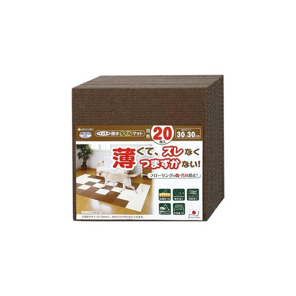 他サイト： KM-06-BR SANKO サンコー おくだけ吸着 撥水タイルマット ブラウン(同色20枚入)の商品画像