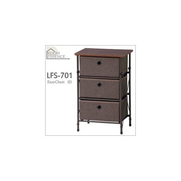 東谷 LFS-701BR 簡単組立チェスト3D （ブラウン系） : 家電の