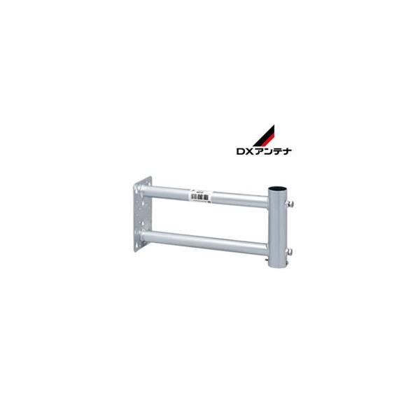 溶融亜鉛メッキでサビに強い！突き出し金具（サイドベース） 塩害対策用 溶融亜鉛メッキ仕様 適合マスト径：φ22〜32 重量：1.1Kg 突出し寸法：300ｍｍ【壁面用】【MW30Z】